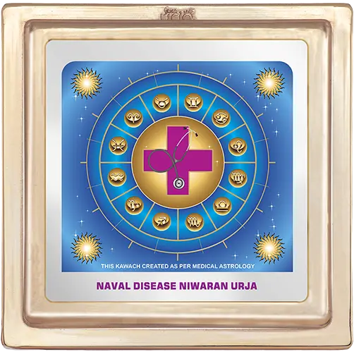 Naval Disease Niwaran Urja